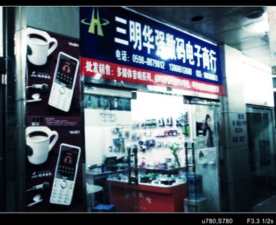 数码产品批发新选择 三明市梅列区华强电子商店探析